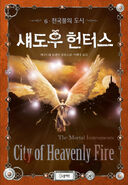 COHF cover, Korean 01