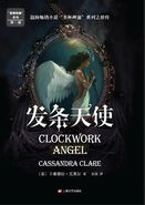 CA cover, Chinese 03