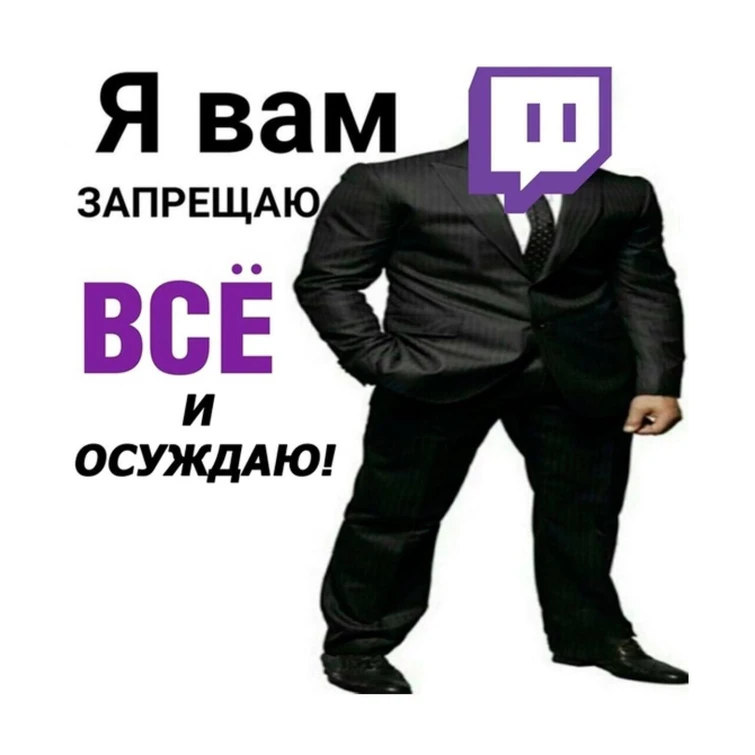 асуждаю или осуждаю. асуждаю или осуждаю. осуждаю надпись. осуждаю. мемы с гладом валакасо.