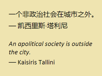 Apolitical-society-ezh.png