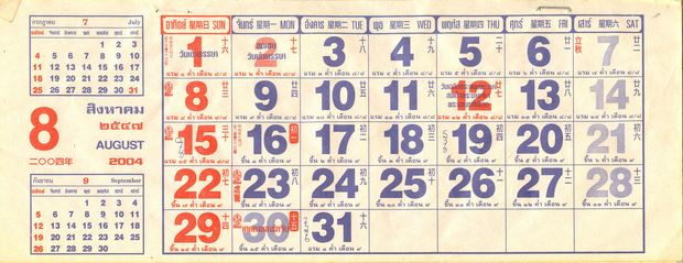 Thai lunar calendar | Calendar Wiki | Fandom