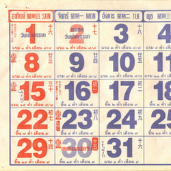 Thai solar calendar