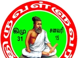 Thiruvalluvar Calendar