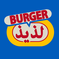 BurgerTown Logo Crash MW.png