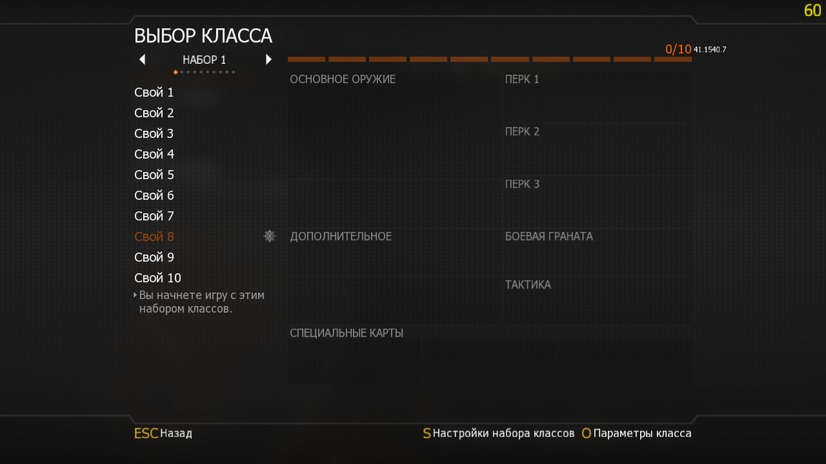 Создание класса | Call of Duty Wiki | Fandom