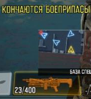 ПустойМагазинМобайл.png
