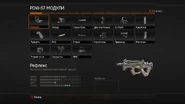 Все модули для PDW-57
