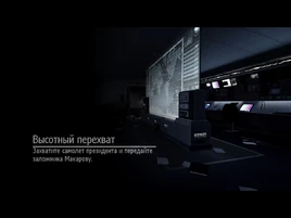 Высотный перехват