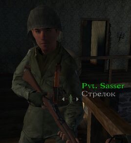 Сассер