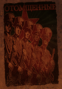 The poster in Call of the Dead (from left to right: M. Shadows, Zacky Vengeance, Synyster Gates, Johnny Christ, The Rev)