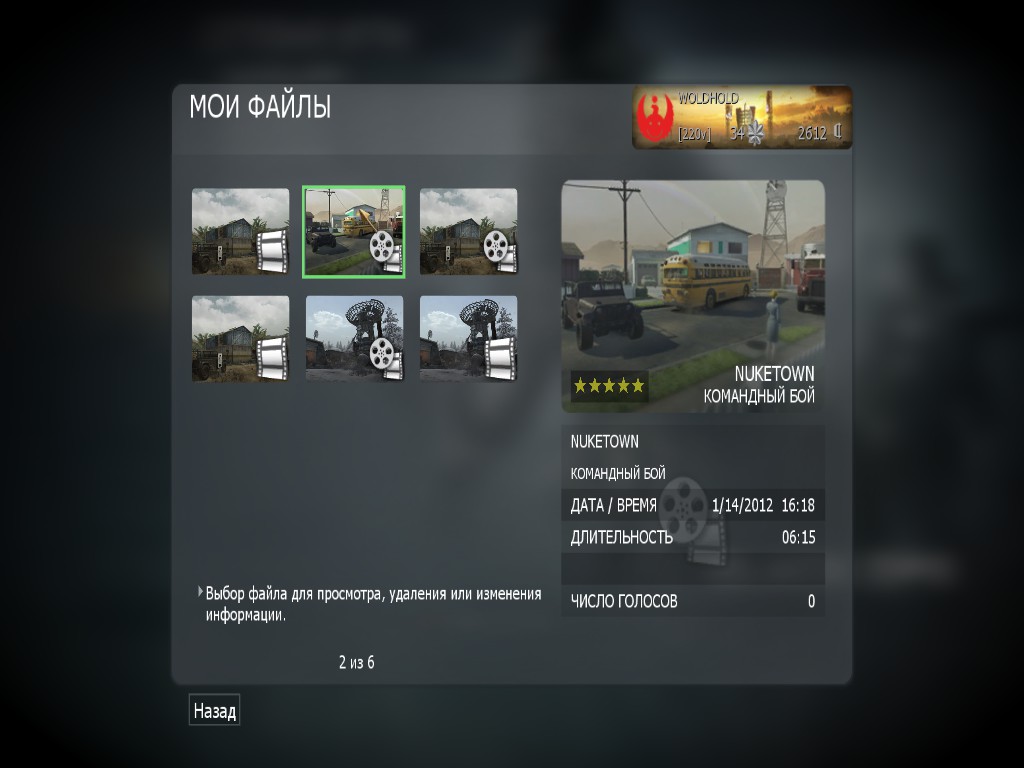 Театр | Call of Duty Wiki | Fandom