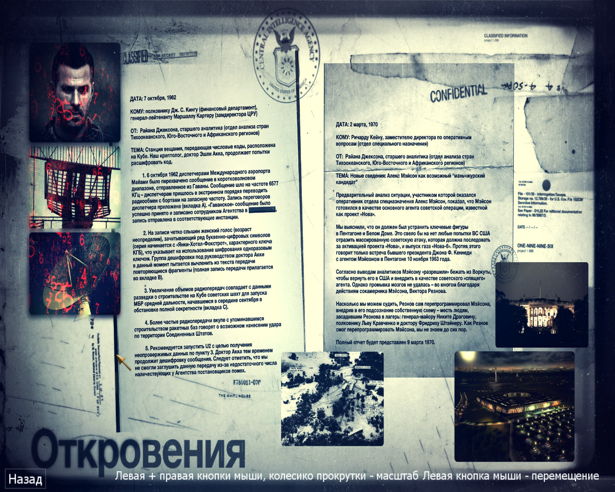 Откровения | Call of Duty Wiki | Fandom