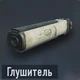 XR-2
