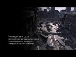 Невидимая угроза