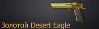 Gold-deagle-menu2