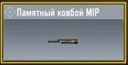 ПамятныйКовбойMIP2.png (27 КБ) Иконка модуля в Call of Duty: Mobile
