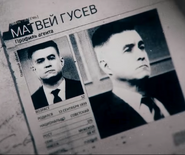 Gusev's biography, in Russian, as seen in the ending cinematic of Hunting Season.