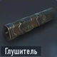 Vesper