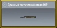 Иконка модуля в Call of Duty: Mobile