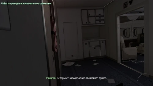 Перед атакой