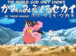 The World God Only Knows - NamuWiki