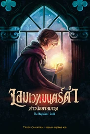 Thai Edition