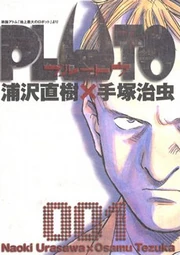 Pluto manga vol 1