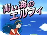 Sango-sho Densetsu: Aoi Umi no Erufii sequels