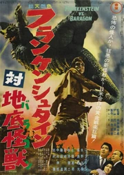 Frankenstein vs Baragon