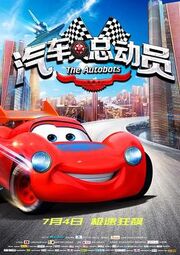 The Autobots poster.jpg