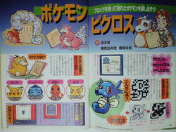 Pokemon Picross Cancelled Games Wiki Fandom Pokemon Picross Cancelled Games Wiki Fandom