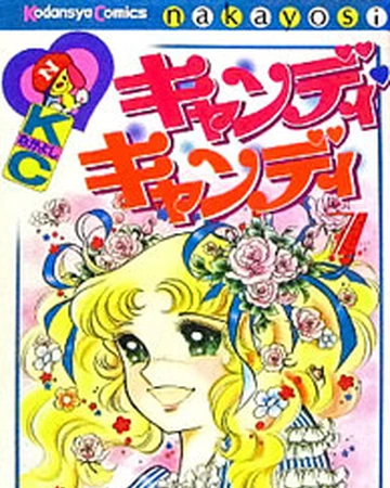 Candy Candy Candy Candy Wiki Fandom