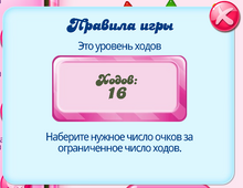 Правила игры ходы