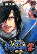 SengokuBasara2Manga4.png (554 KB) Manga volume 4