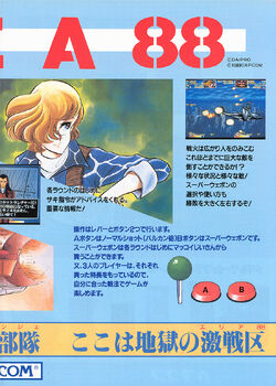 U.N. Squadron | Capcom Database | Fandom