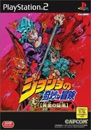 260.jpg (31 KB) Japanese cover art