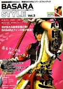BasaraStyleVol3.png (508 KB) BASARA Style, volume 3