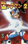 MMX2Manga3.png (284 KB) Manga volume 3