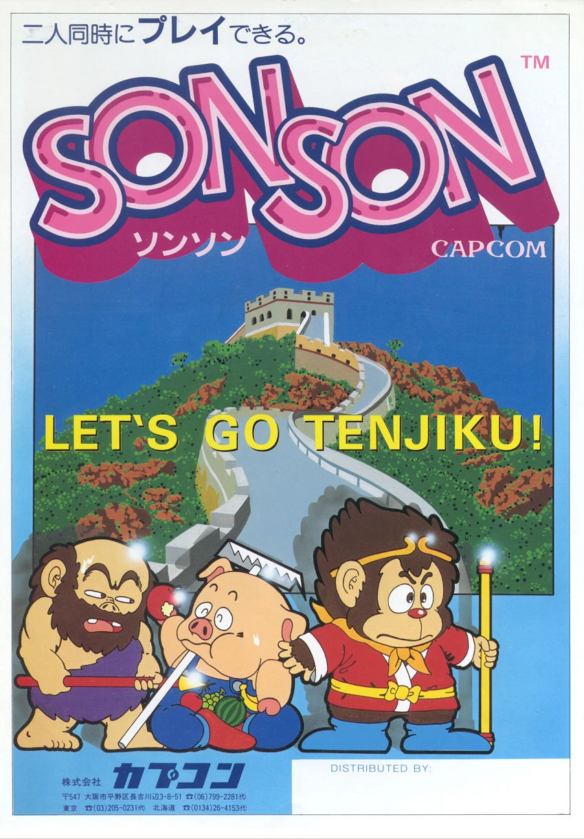 SonSon | Capcom Database | Fandom