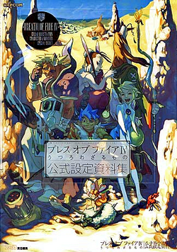 Breath of Fire IV | Capcom Database | Fandom