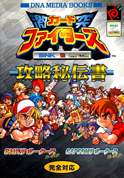 SNK vs. Capcom: Card Fighters' Clash | Capcom Database | Fandom