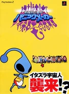 UTSJapanAd.png (288 KB) Japanese advertisment