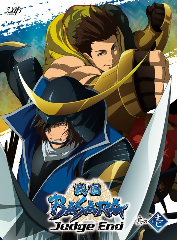 Sengoku Basara: Judge End - Sengoku BASARA: End of Judgement