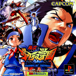 Capcom playstation 1 cheap games