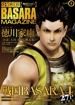 Sengoku BASARA 4 | Capcom Database | Fandom