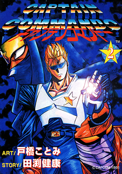 Captain Commando (1991)