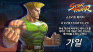 Guile