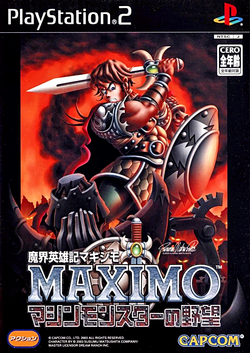 Maximo vs. Army of Zin | Capcom Database | Fandom
