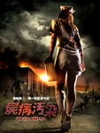 DRMovie.png (474 KB) Zombrex Dead Rising Sun Poster