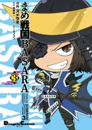 Mame Sengoku BASARA 3.png (666 KB) Mame, manga volume 3